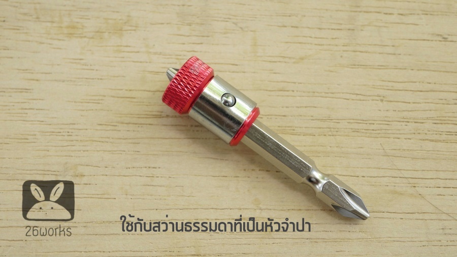 ชุดดอกไขควง 5 ดอก หัว-ท้าย แฉก PH2 มีแม่เหล็ก