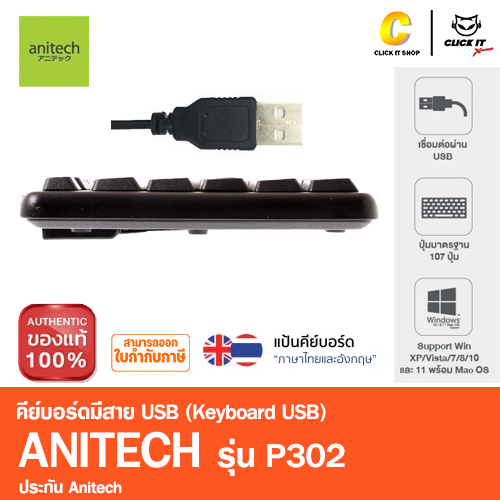 KEYBOAR USB ANITECH P302 (BLACK)