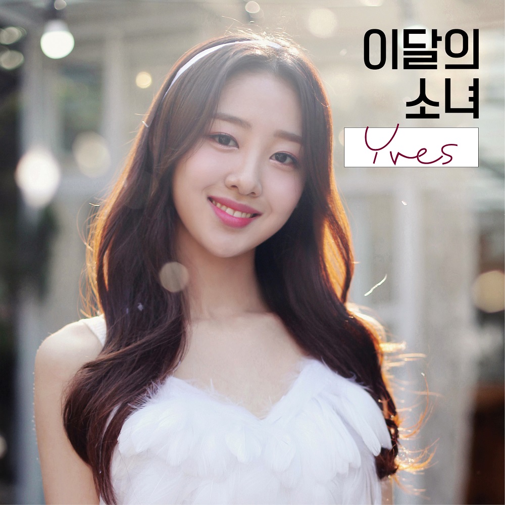 [Pre] LOOΠΔ : 9th Single Album - This Month's Girl - Yves (A Ver.) +Poster
