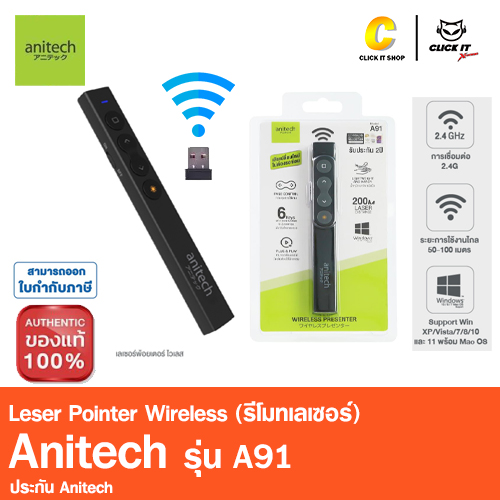 Laser Pointer ANITECH A91 - BLACK