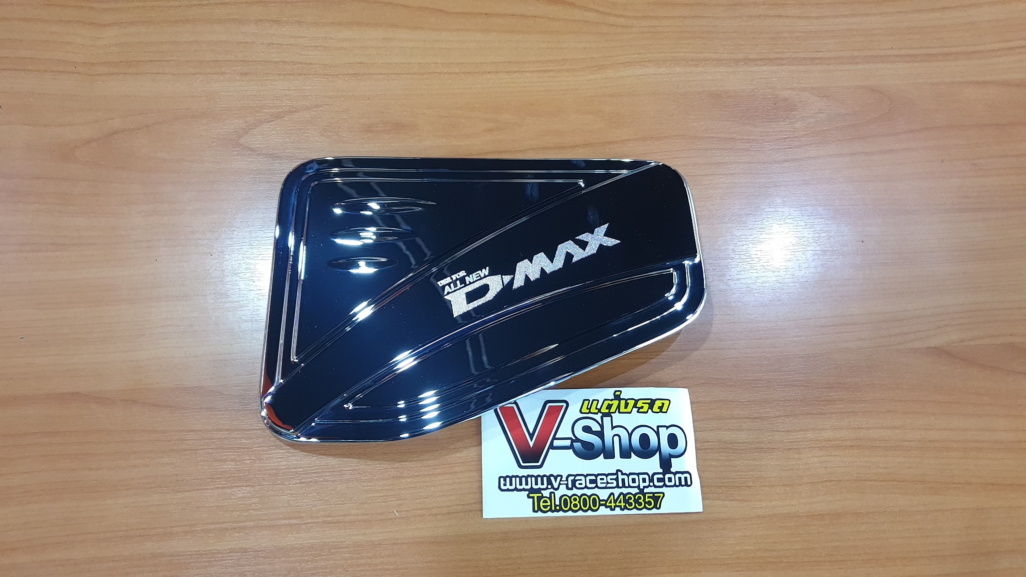 ฝาถังโครเมี่ยม D-max2020 ตรงรุ่น