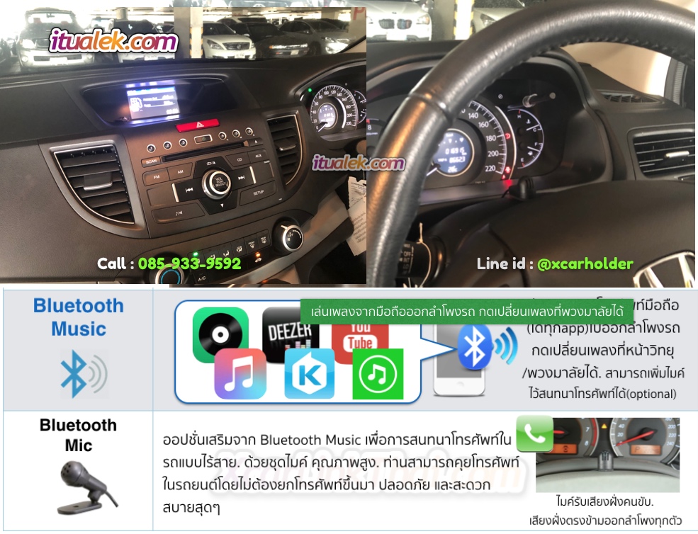 วิทยุเดิมติดรถ Honda CRV g4 2013-2017