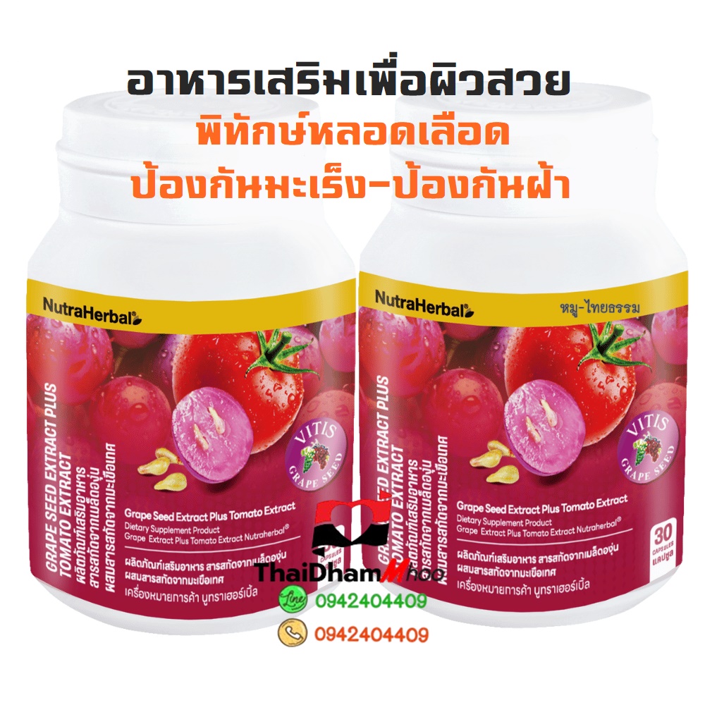 ชุดผิวขาวสวยสุดคุ้ม วิตามินอาหารเสริมสำหรับคนเป็นฝ้า กระ จุดด่างดำ