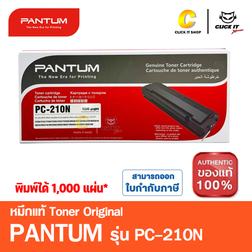 Toner Original PANTUM PC-210N