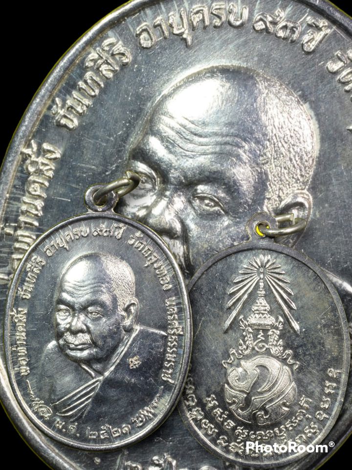 เหรียญ ภปร.พ่อท่านคลิ้ง วัดถลุงทอง เนื้อเงินบล็อคจุด ปีขีด(นิยมสุด) อ.ร่อนพิบูลย์ จ.นครศรีธรรมราช