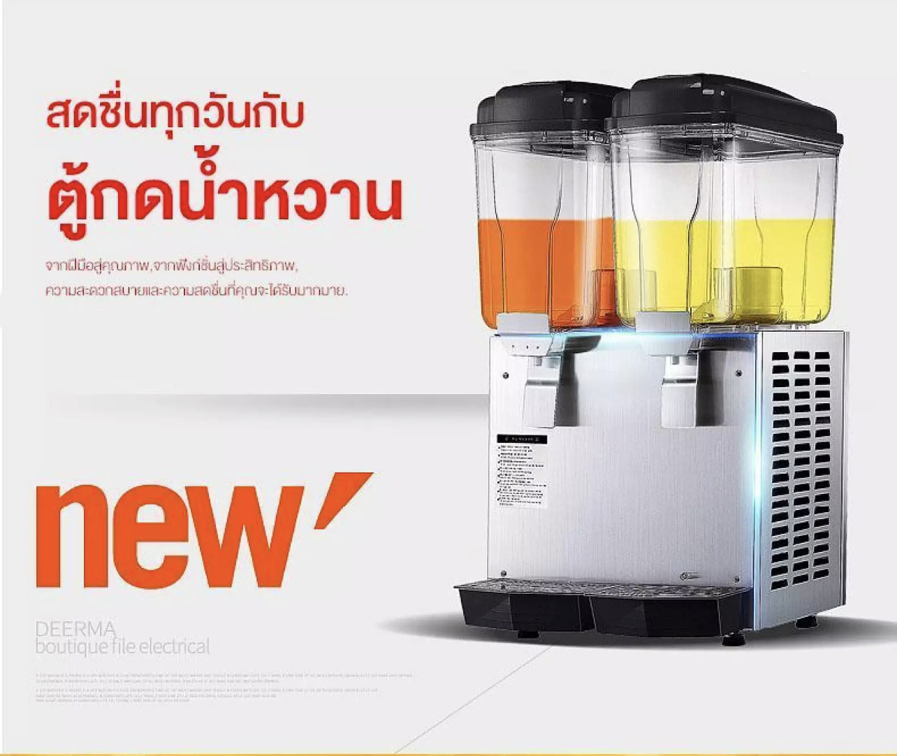 โถจ่ายน้ำหวาน(รุ่น2โถ)