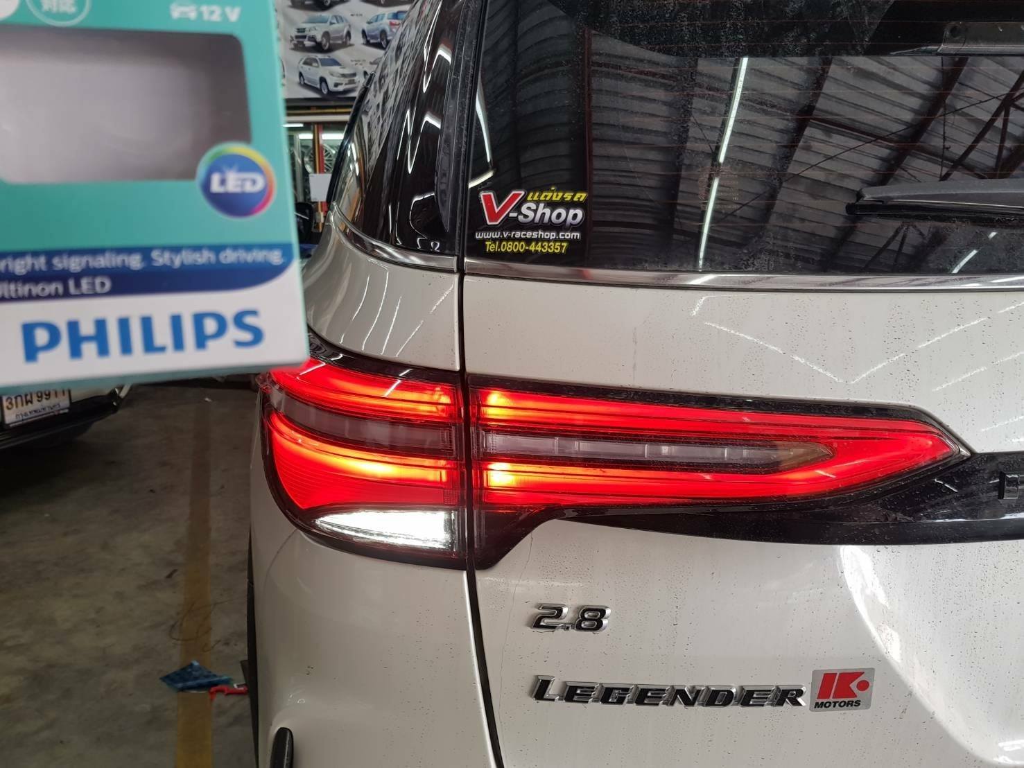 Fortuner ไฟถอย Led Philips ตรงรุ่น 1คู่