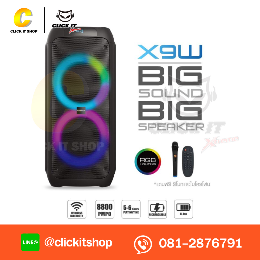 ลำโพงบลูทูธ D-POWER X9W