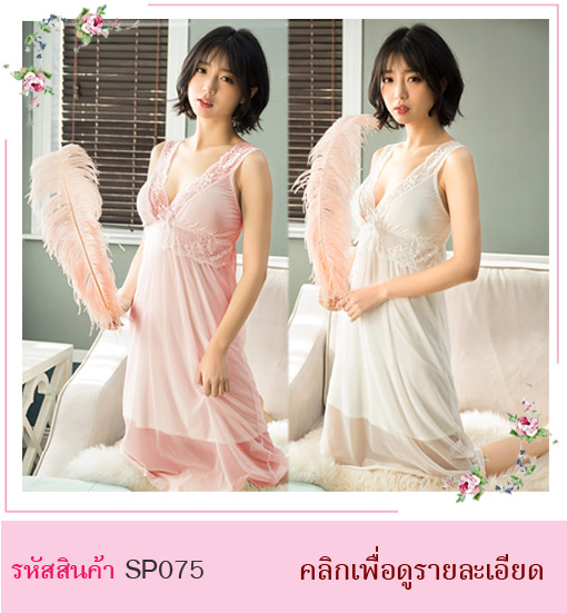 ชุดนอนคุณหนู  ชุดนอนไฮโซ ชุดนอนคุณนาย ชุดนอนลูกไม้ ชุดนอนมีเสื้อคลุม ชุดนอนน่ารัก ชุดนอนใส่แล้วแพง ชุดนอนผ้าซาติน ชุดนอนเรียบร้อย ชุดนอนกระโปรง ชุดนอนหวาน ชุดนอนสีชมพู ชุดนอน กระโปรง แขนกุด คอวี ประดับด้วยผ้าลูกไม้ สวยหวาน เนื้อเบา ลื่น ใส่สบายคะ มี 2 สี : สีขาว สีชมพู ขนาดชุด Size M