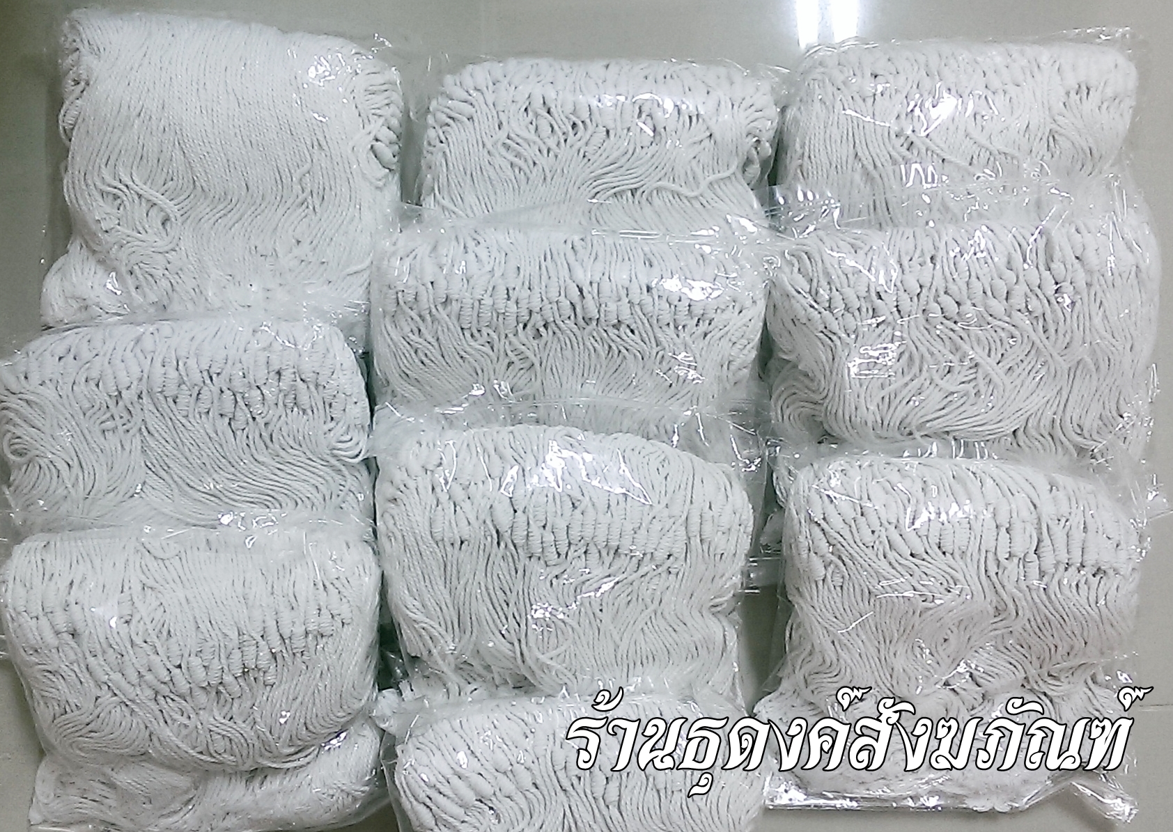 ด้ายสายสิญจน์ผูกข้อมือ