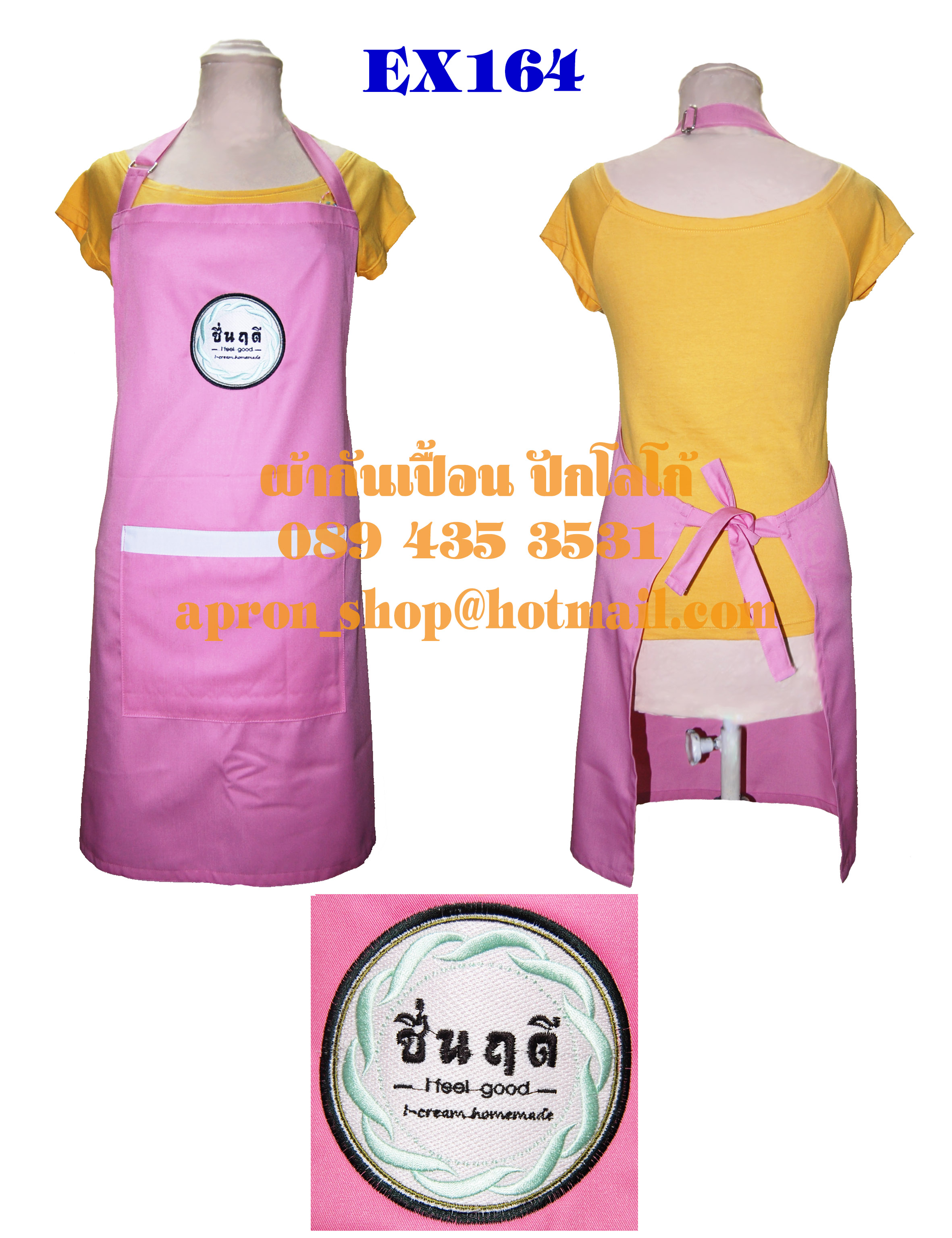 ผ้ากันเปื้อนเต็มตัว แบบร้านชื่นฤดี