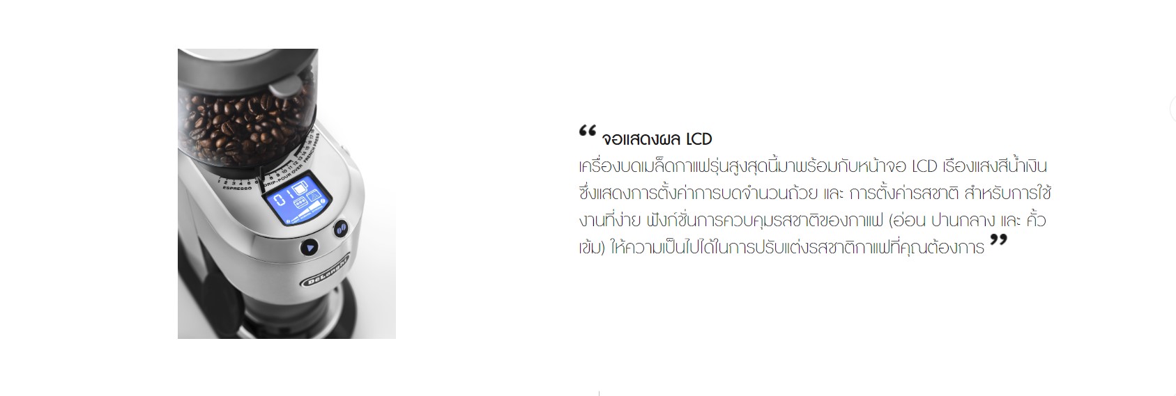 เครื่องบดเมล็ดกาแฟสด De'Longhi รุ่น KG 521.M