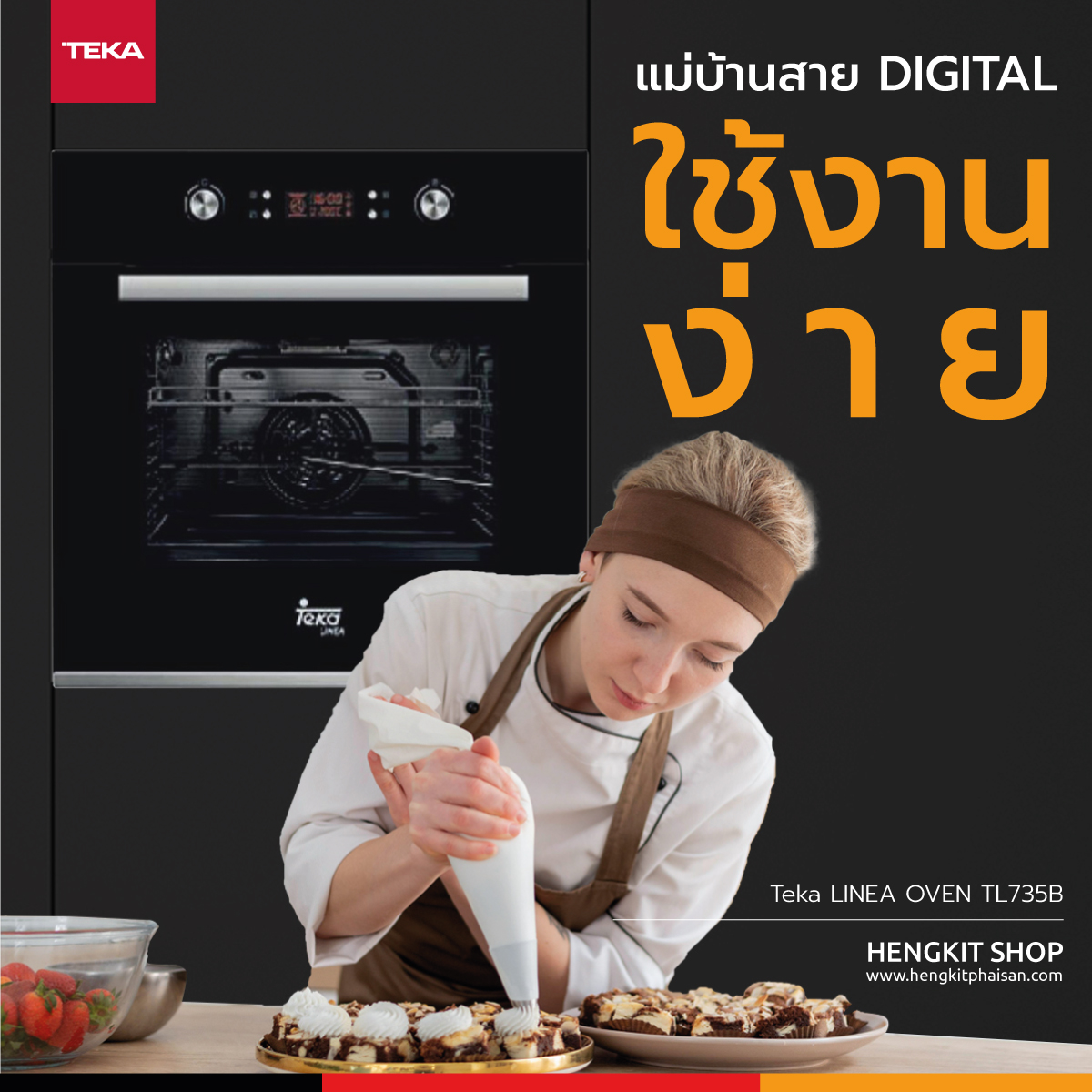 เตาอบไฟฟ้าราคาพิเศษ TEKA รุ่น TL735B