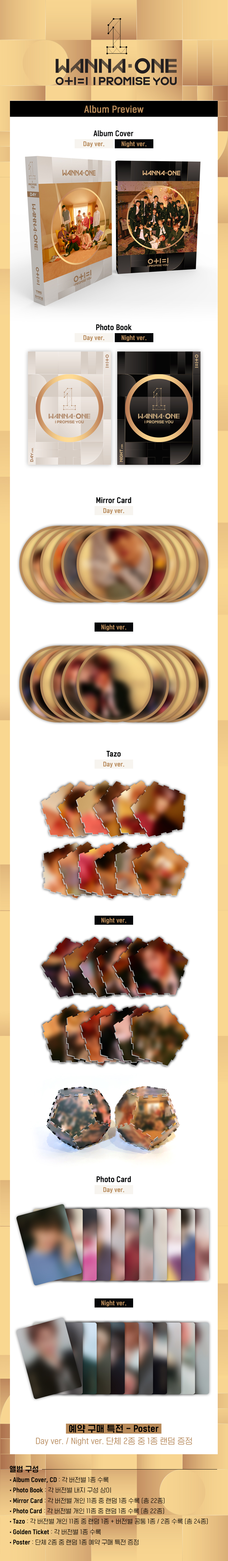 [Pre] Wanna One : 2nd Mini Album - 0+1=1 (I PROMISE YOU) (Night Ver.) +Poster