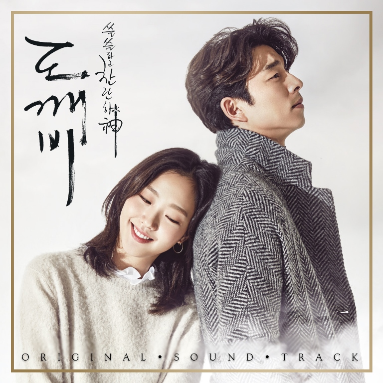 [Pre] O.S.T : Goblin Pack 1 (tvN Drama) (Gong Yoo, Kim Go Eun, Lee Dong Wook, Yoo In A, BTOB - Yook Sung Jae)