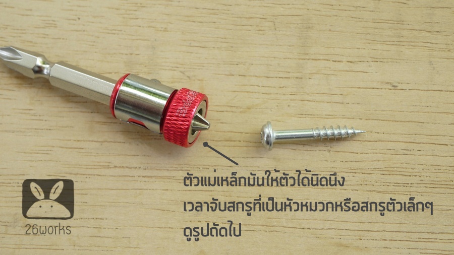 ชุดดอกไขควง 5 ดอก หัว-ท้าย แฉก PH2 มีแม่เหล็ก