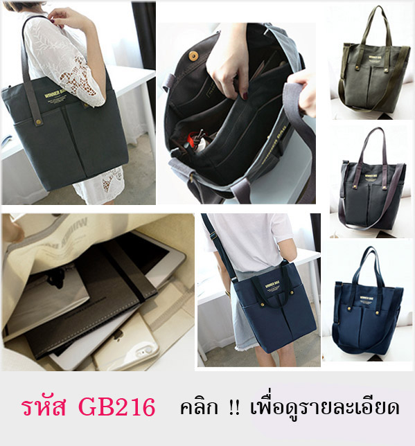 กระเป๋าเดินทาง กระเป๋าจัดเก็บสิ่งของ กระเป๋าสะพาย จัดระเบียบ ดีไซน์สวยเก๋ ใส่ของใช้เอนกประสงค์ ใส่ของได้จุใจครับ 