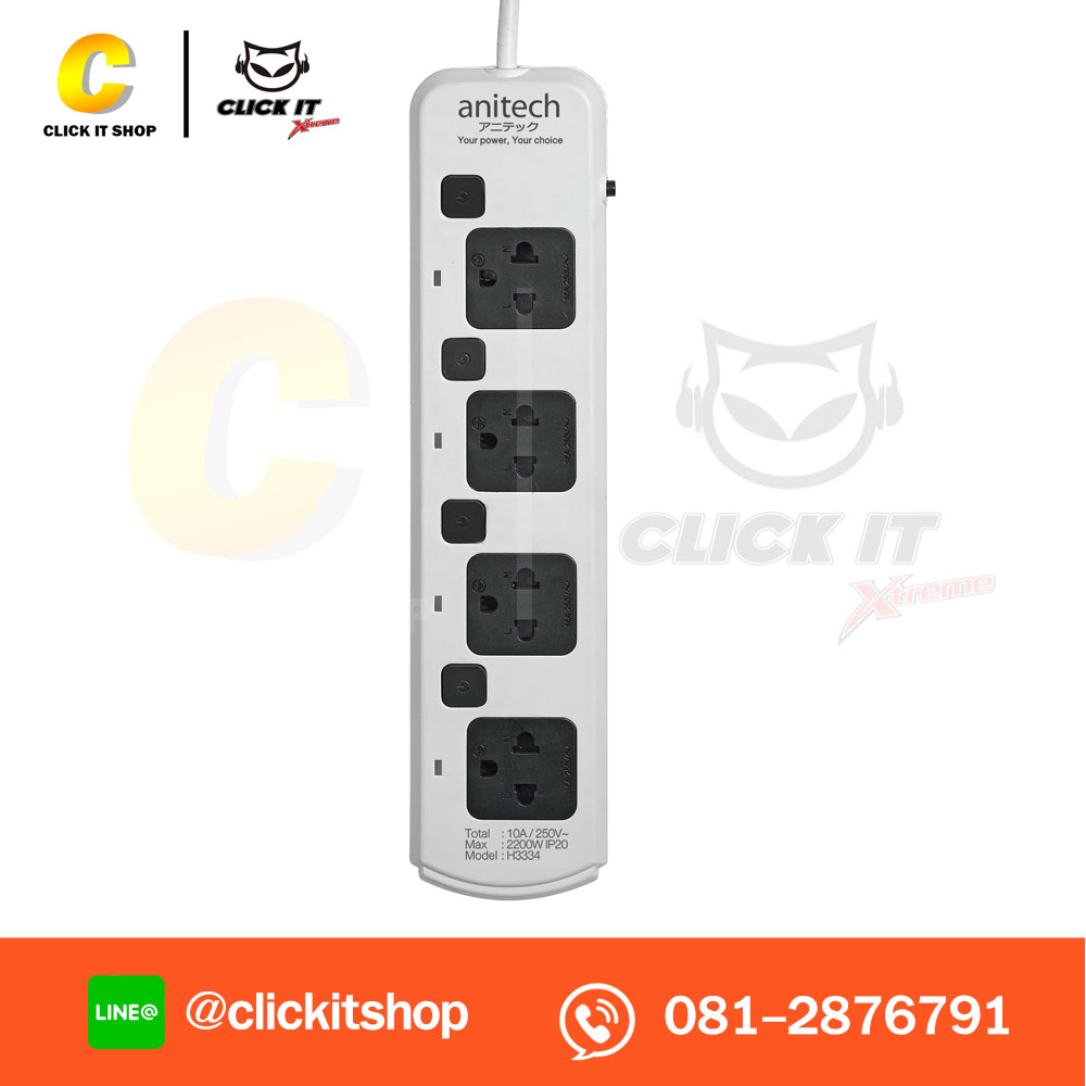ปลั๊กไฟ มาตรฐาน มอก. ANITECH 4 ช่อง 4 สวิตต์ สายยาว 3 เมตร รุ่น H3334-WH