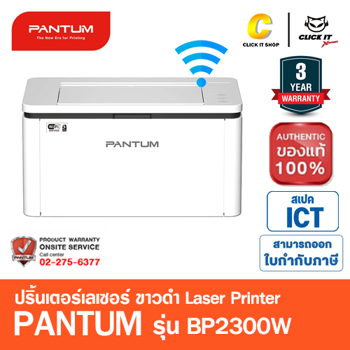 PRINTER LASER PANTUM BP2300W