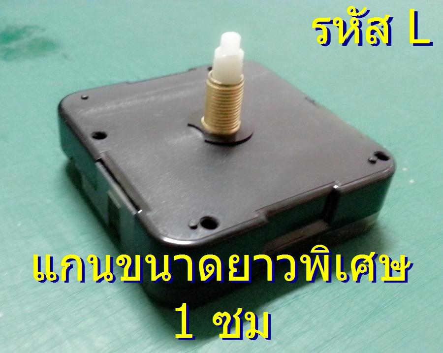 ชุดตัวเครื่องนาฬิกาญื่ปุนเดินเรียบ เข็มลายโมเดิน ขนาดเล็ก เข็มสั้น-เข็มยาวลูกศรสีฟ้า เข็มวินาทีปลาสีแดง อุปกรณ์ DIY