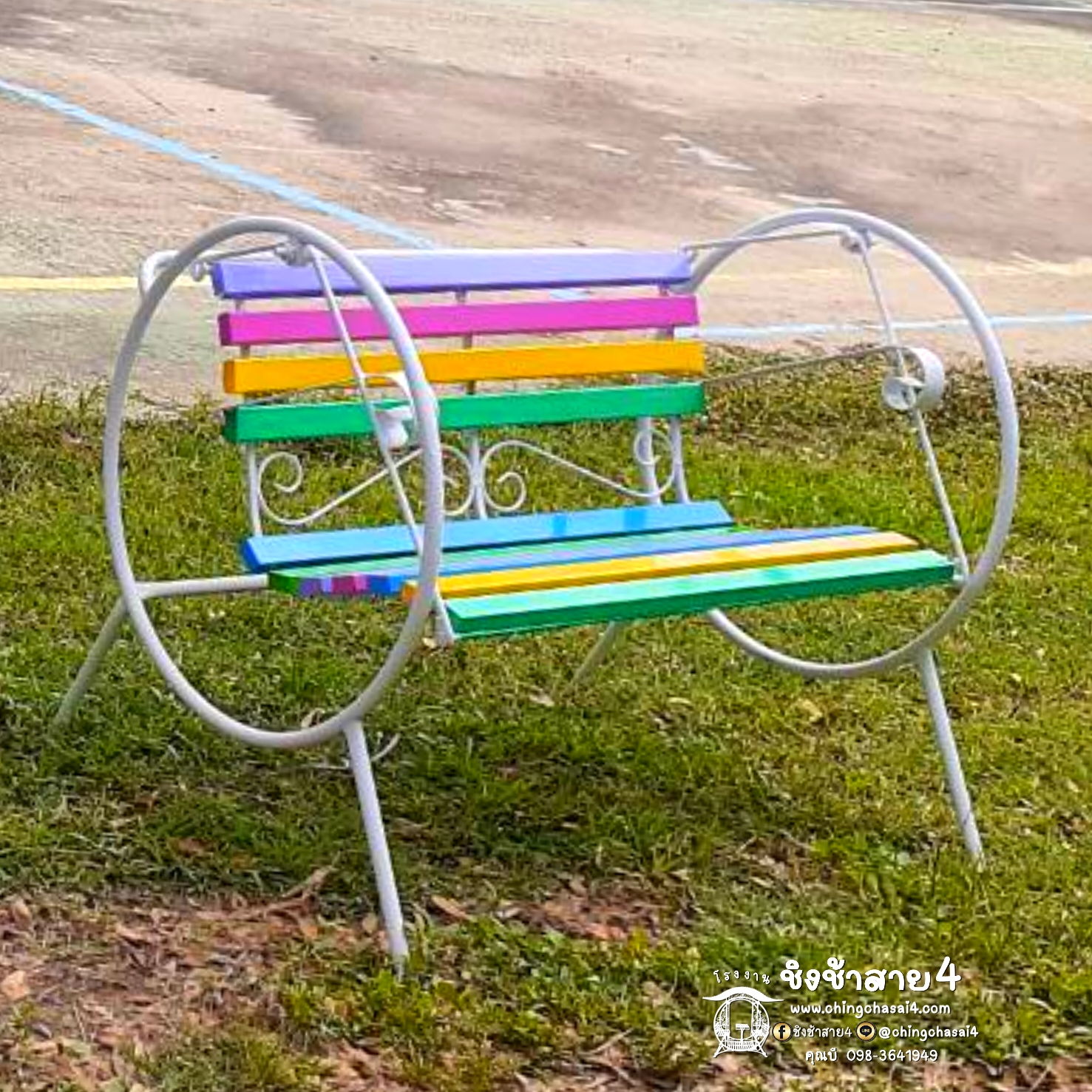 ชิงช้ากลม 80 cm.