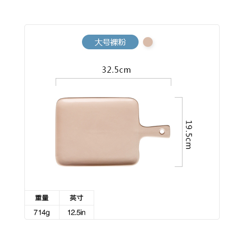 Pre-Order จานเซรามิค ทรงเขียงมีด้าม มี 3 สี S-M