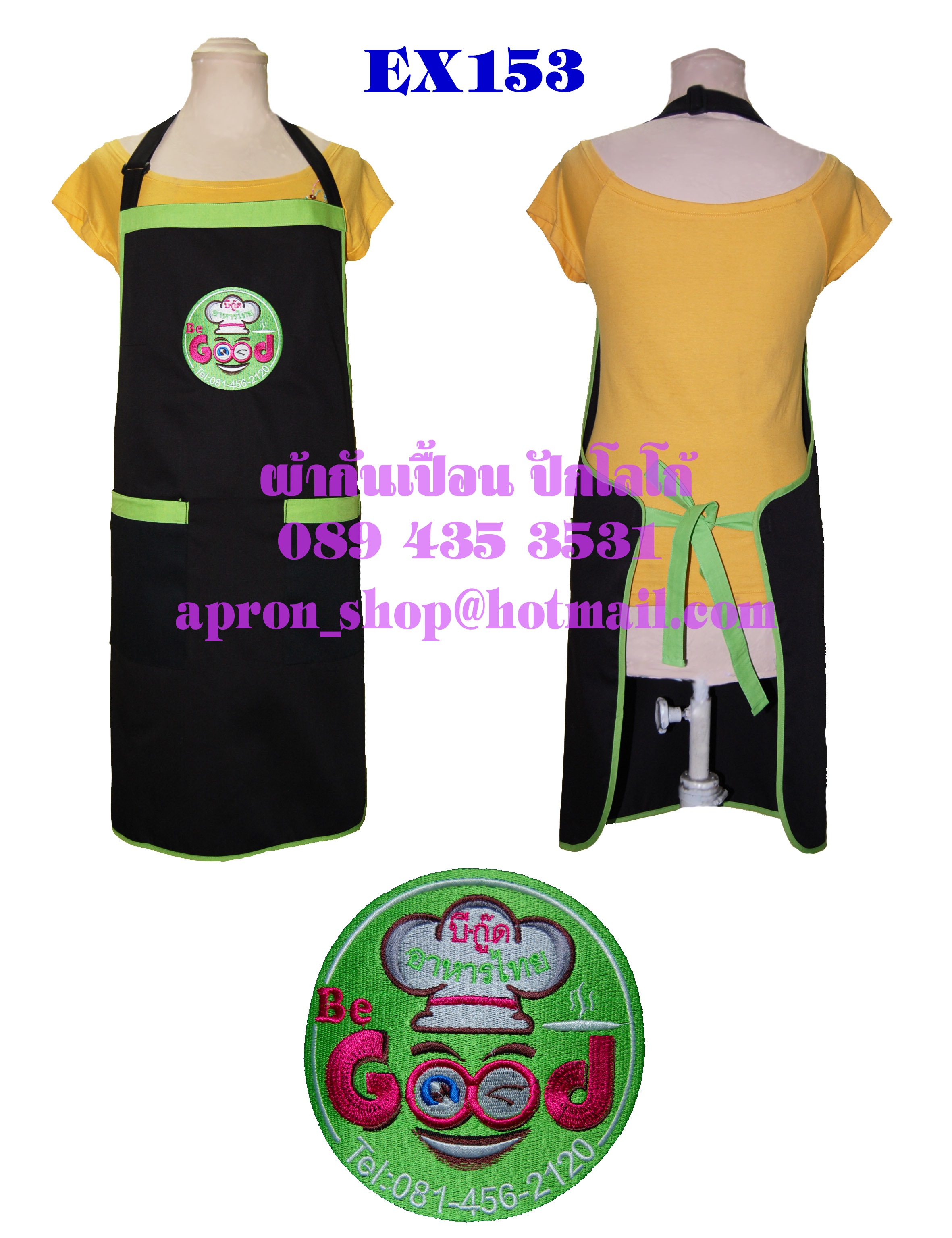 ผ้ากันเปื้อนเต็มตัว แบบร้านBe Good