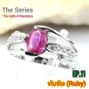 The Series The Myth of Gemstone EP.11 ทับทิม (Ruby)
