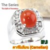 The Series The Myth of Gemstone EP.8 คาร์นีเลียน (Carnelian)