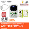 POWER BANK 20000 mAh ANITECH (PB20-B)
