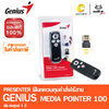 Laser Pointer GENIUS Media Pointer 100