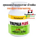 สุดยอดอาหารเสริมบำรุงสุขภาพ ล้างพิษ กระตุ้นภูมิต้านทาน