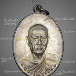 #เหรียญรุ่นสุดท้าย หลวงพ่อเงิน #วัดดอนยายหอม