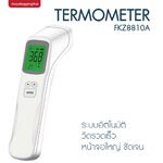 เครื่องวัดอุณหภูมิอินฟราเรดแบบไร้สัมผัส