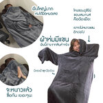 ผ้าห่มมีแขน ผ้าห่มอเนกประสงค์ สอดแขนได้ ขนนุ่ม ใส่นอน ใส่ทำงาน ขนนุ่มอุ่นสบาย