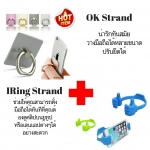 ทีี่จับมือถือรูปมือ OK Stand พร้อม IRing Stand สีพาสเทล เป็นอุปกรณ์เสริมสำหรับมือถือและแท็บเลตที่จะช่วยให้คุณง่ายต่อการใช้งาน