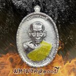 #หลวงปู่พัฒน์ท่านเป็นหลานแท้ๆของ หลวงพ่อเทศ วัดสระทะเล #มหามงคง100ปี