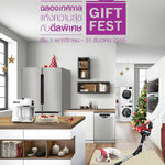 Nationwide Gift Fest Promotion #BOSCH 21 พ.ย. 2565 - 31 ธ.ค. 2565