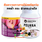 วัยทอง ชุดคืนความสาวสวยให้สตรีทุกวัย