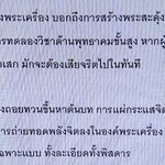 #สะดุ้งกลับ หลวงปู่แผ้ว ปวโร เหรียญบุญใหญ่มาก ที่ระลึกสร้างวิหาร พ.ศ.2554 เนื้อเงิน