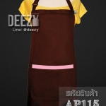 ผ้ากันเปื้อนเต็มตัว สีน้ำตาลแต่งขอบกระเป๋าสีชมพู