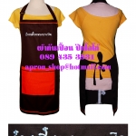 ผ้ากันเปื้อน แบบก๋วยเตี๋ยวหลบระเบิด