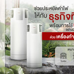 คุ้มค่ากับธุรกิจที่พัก เพราะช่วยประหยัดทั้งค่าไฟฟ้า สูงสุดถึง 80% มั่นใจ #STIEBEL #ELTRON