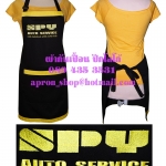 ผ้ากันเปื้อน แบบSPY