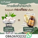 น้ำมันกระเทียมSpring Leaf Premium Garlic Oil 3000mg 360 แคปซูล จากออสเตรเลีย