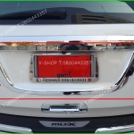 4046 ครอบกรอบป้ายโครเมี่ยม MU-X