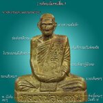 รูปเหมือนปั๊มเข่ากว้าง หลวงพ่อพรหม วัดช่องแค เนื้อทองระฆัง