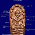 พระปรกองค์จ้อย หลวงปู่ทิม วัดละหารไร่
