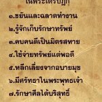 คาถาหัวใจเศรษฐี