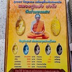 #เหรียญใบขี้เหล็กรุ่นแรก #หรือเหรียญปลอดภัยปี 2547